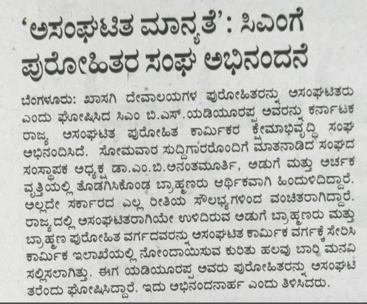 Media Highlights