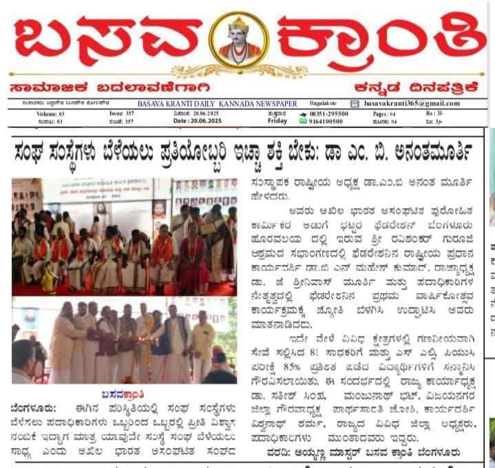 Media Highlights