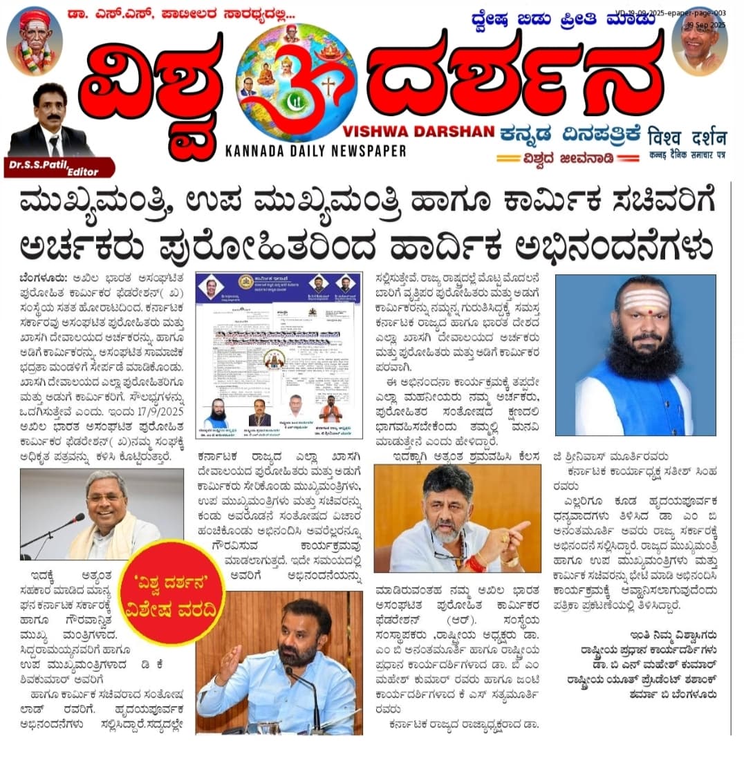 Media Highlights