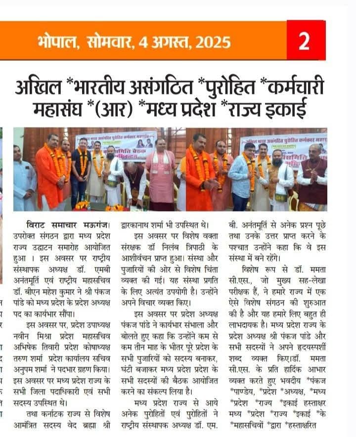 Media Highlights