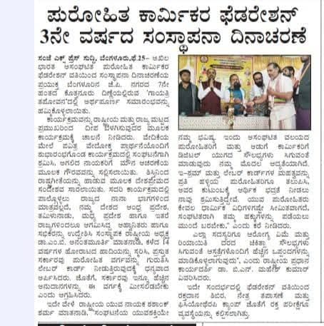 Media Highlights
