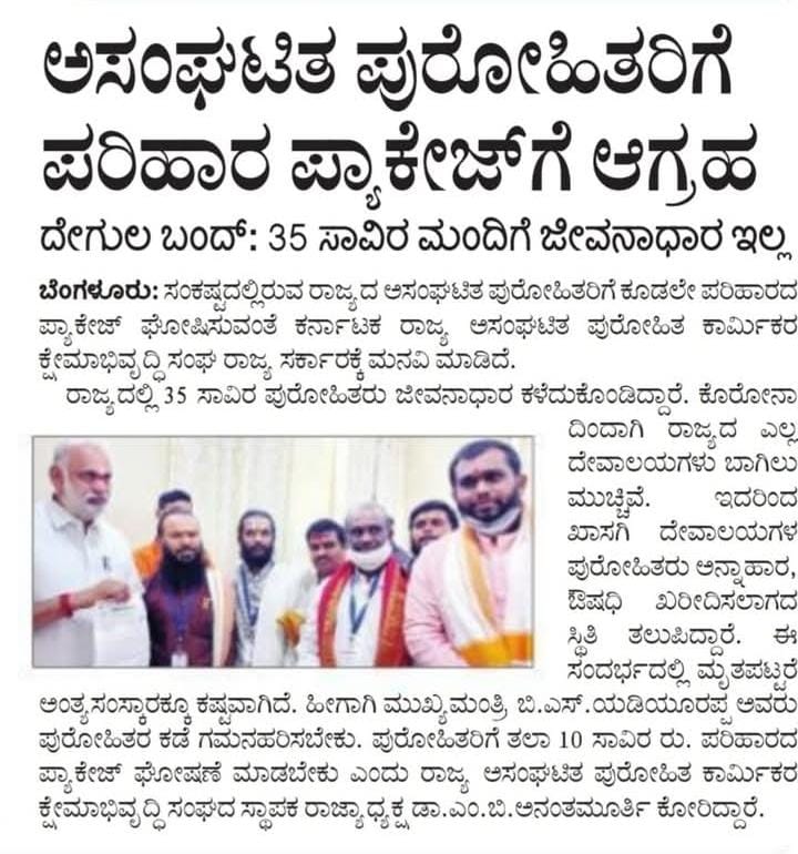 Media Highlights