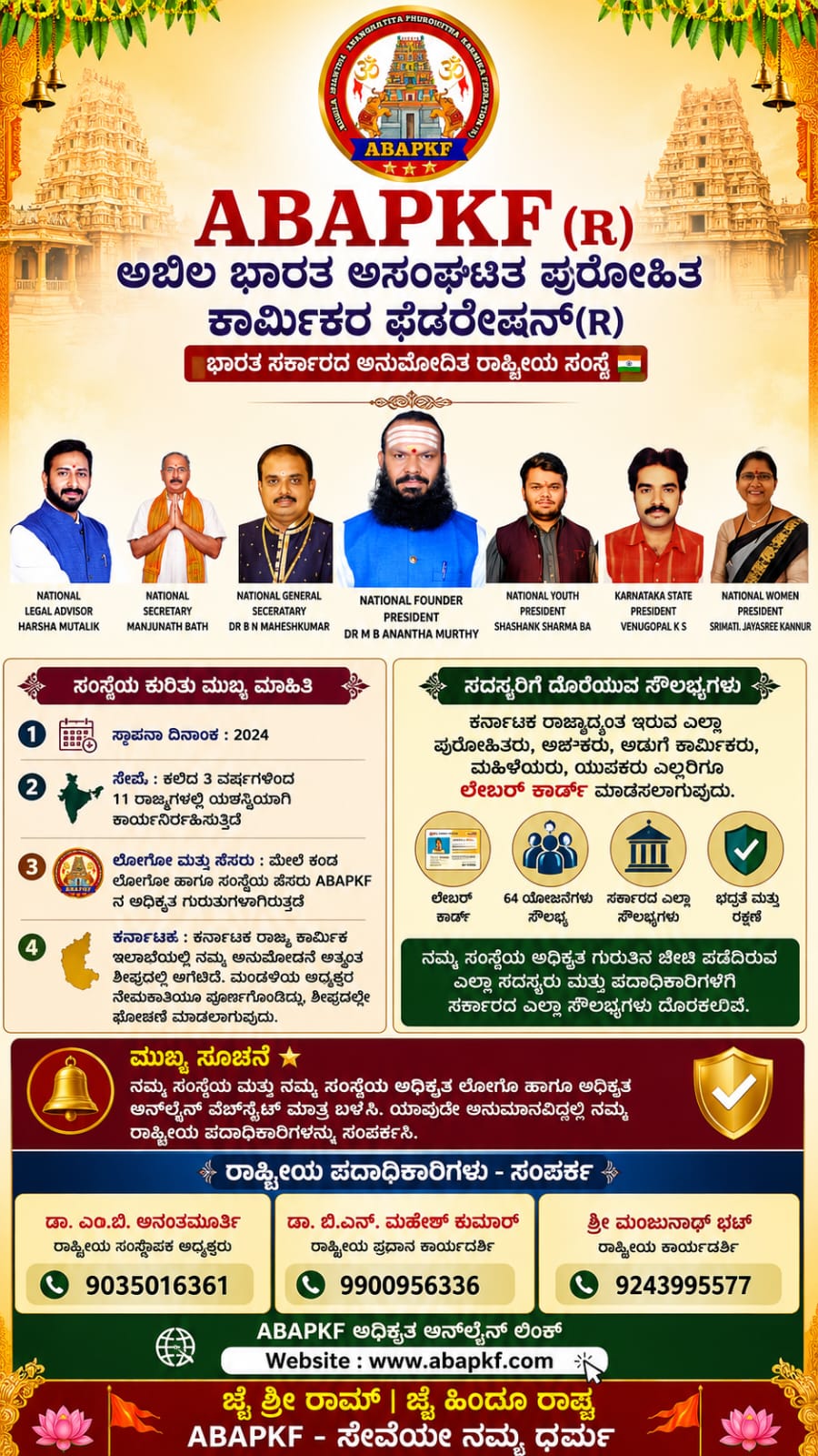 Media Highlights