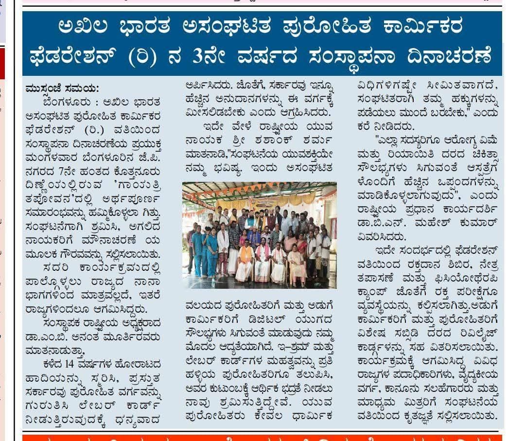 Media Highlights