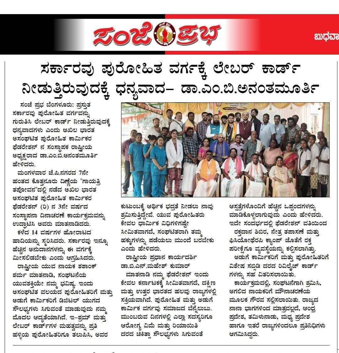 Media Highlights